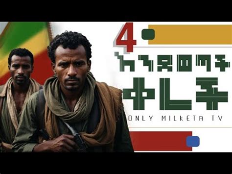 Audiobook Narration Ethiopian Book Narration