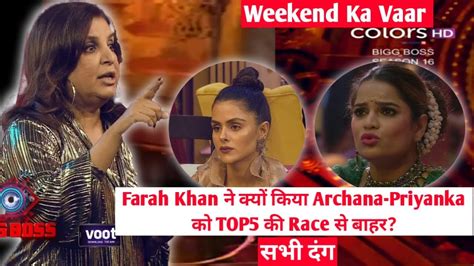 Bigg Boss Weekend Ka Vaar Farah Archana Priyanka