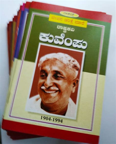 Buy Jeevana Charitra Maale Kavigalu Set Of 12 Books Kannada Book