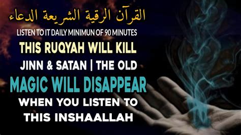 Ruqyah For All Kinds Of Black Magic Devil Jinn And Sihir Ruqyah To