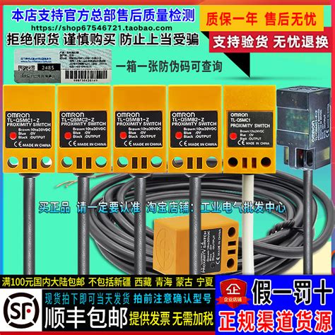 正品欧姆龙OMRON接近开关TL Q5MC2 Q5MB1 F Z Q5MD1 Q5MB2传感器 虎窝淘