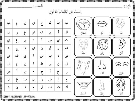 Modul Pdpr Bahasa Arab Tahun 2 Kssr Semakan