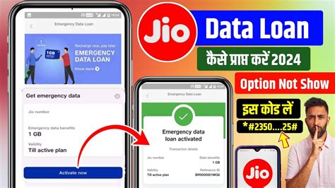 My Jio App Se Data Loan Kaise Le Jio Emergency Data Loan Kaise Paye