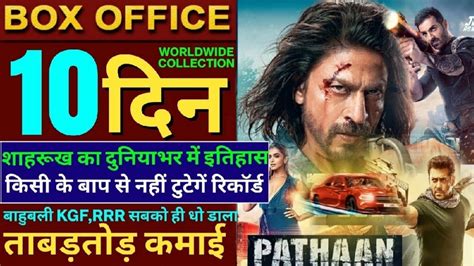 Pathan Ne Boxes Office Par Kitna Kamya Pathan Movie Ko Boycott Karna