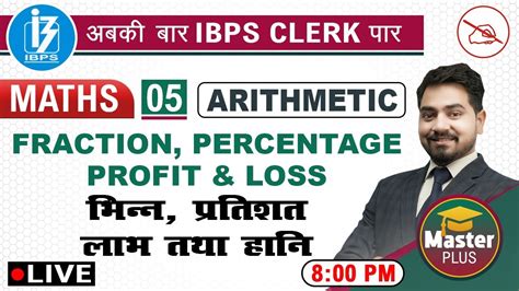 Profit Loss By Akash Mahendras Arithmetic Maths IBPS Clerk 2019