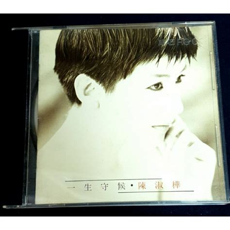 陳淑樺 一生守候 滾石1990 版 無ifpi 非復刻版cd 蝦皮購物