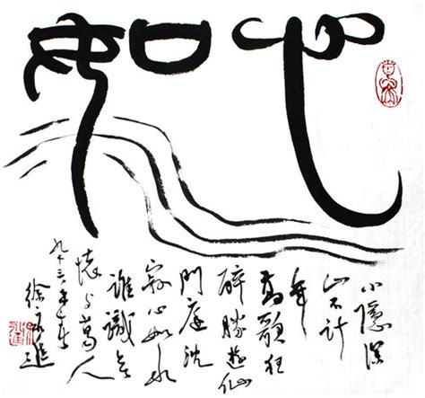 Taiwanese Calligrapher And Artist Hsu Yung Chin Jun