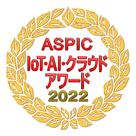 Konica Minolta’s Forxai Imaging Ai Wins Semi Grand Prix At Aspic Iot Ai Cloud Award 2022