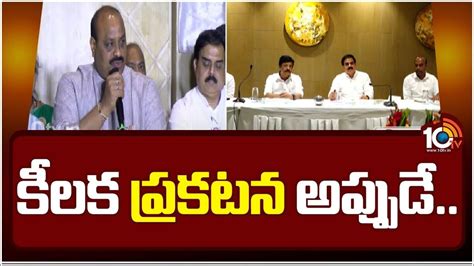 Tdp Janasena To Hold Joint Public Meeting Tadepalligudem ఈ నెల 28న