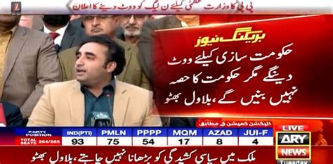 PPP To Vote For PML N S PM But Sit In Opposition Bilawal