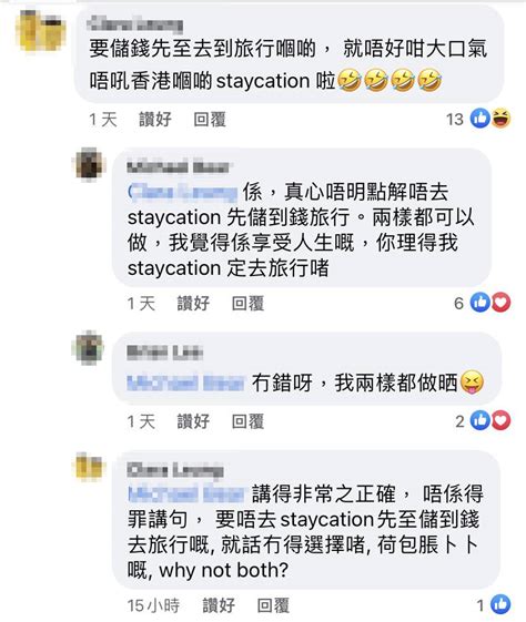 有錢就要去旅行！開關後網民斥staycation＝浪費金錢：瞓一晚你得到咩？｜網絡熱話 熱話 新假期