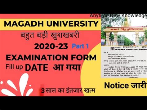 Magadh University Part Exam Form Form Fill Up Date Exam Date