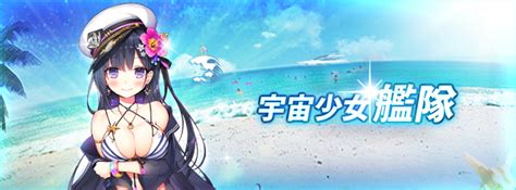 《宇宙少女艦隊》x 初音未來 大型聯動企劃「來自遙遠次元的歌姬」合作開跑《astronest Xeno Worlds》 巴哈姆特