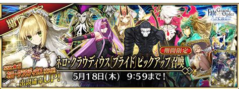 『fategrand Order Arcade』、4月20日より期間限定イベント「魔獣赫タイムトライアル ～Ⅴ／ハルファス戦～」を開催