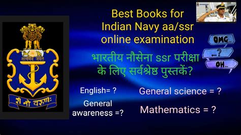 Best Books For Preparation Of Indian Navy Ssr Aa Exam 2020 YouTube