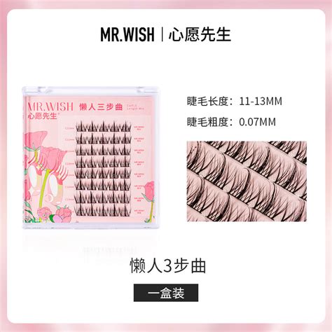 心愿先生懒人三部曲假睫毛 Mrwish Segmented Single Cluster 3 Steps Eyelash Miaomiaouk