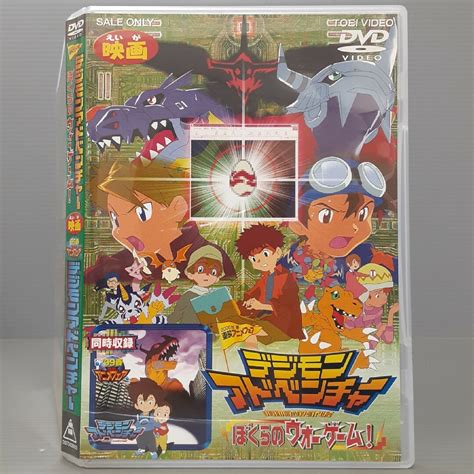 デジモンアドベンチャー ぼくらのウォーゲーム！／デジモンアドベンチャー【劇場版】の通販 By シネマde堂s Shop｜ラクマ