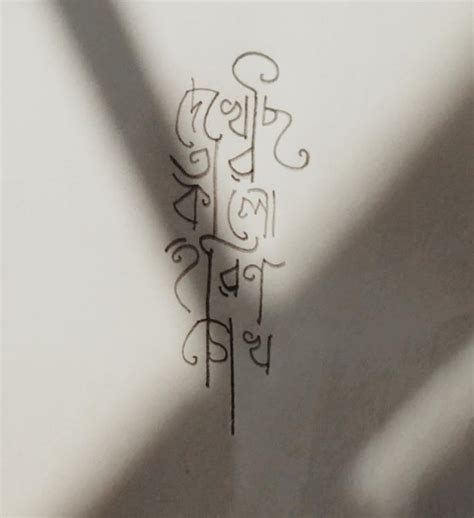 Bengali calligraphy : PenmanshipPorn