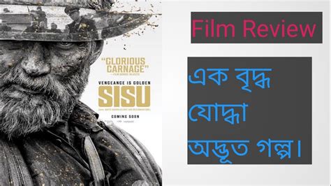 SISU English France Movie Jorma Tommila Aksel Hennie Film