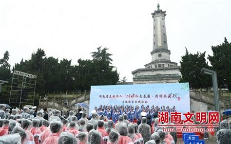 传承是最好的追思 湖南举行未成年人清明祭英烈活动科教文卫湖南频道红网