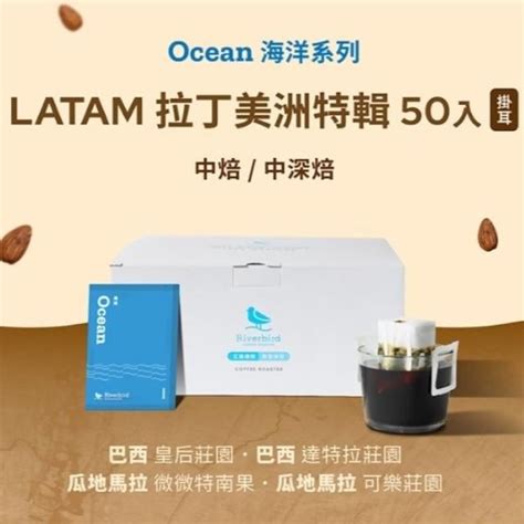 江鳥咖啡 Latam 拉丁美洲特輯精品濾掛式咖啡 10g X 50入 盒 Goodfind找推薦、比價格