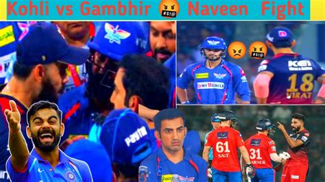 Virat Kohli Vs Gautam Gambhir And Naveen IPL 2023 Fights MDR