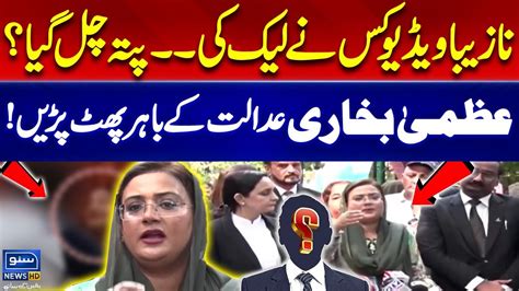 Who Leaked Inappropriate Video Azma Bukhari Got Aggressive Imp