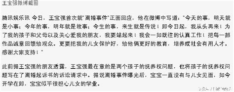 王寶強婚變後失聯一周，如今走出陰霾：今天起我又是一條好漢 每日頭條