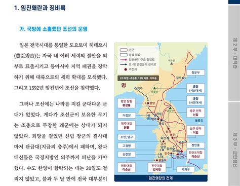 장병 교재 ‘독도 파문에 뒤늦게 국방부 “전량 회수 감사 조치” 민중의소리