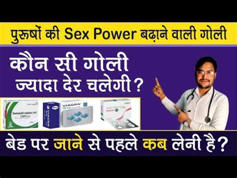 Sex Power Ki Tablet Best Sex Tablets For Men Cialis Tablet