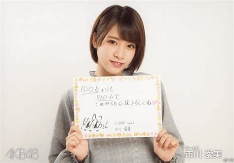 駿河屋 市川愛美横型・レア・共通カット帯無し・コメントボードakb48 劇場トレーディング生写真セット2018may1