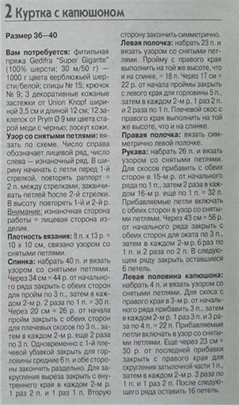 Стильная вязанная куртка с капюшоном