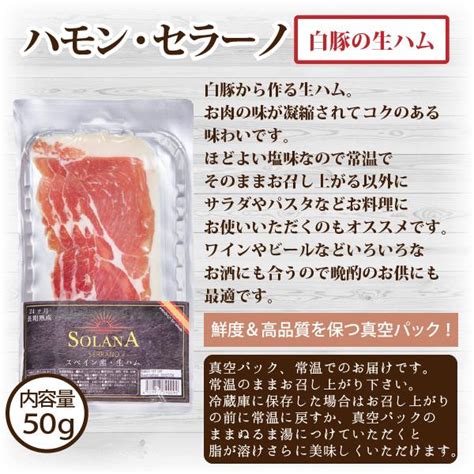 ポイント消化 送料無料 おつまみ 『スペイン産長期熟成生ハム ハモンセラーノ＆チョリソ100g』お試し Si 6ss X C肉処・絶品お