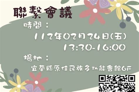 📣【線上報名】花蓮縣文化健康站聯繫會報 東區文化健康站專業服務團隊