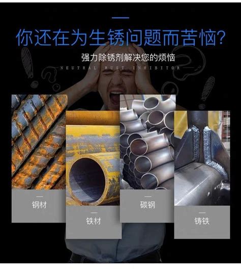 Industrial Rust Remover Steel Steel Bar Steel Metal Powerful Rust