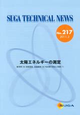 Suga Technical News Suga Test Instruments Co Ltd