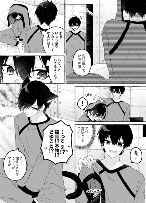 isrn ねこの日大遅刻 ゅ ぃの漫画