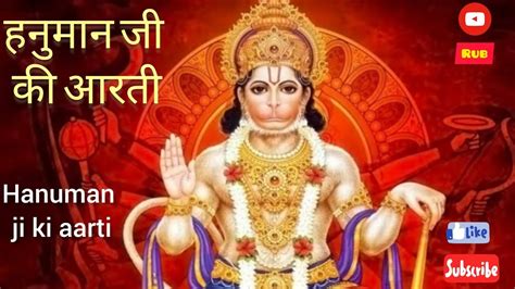 Hanuman ji ki aarti | हनुमान जी की आरती | #hanumanaarti #hanuman #viral - YouTube