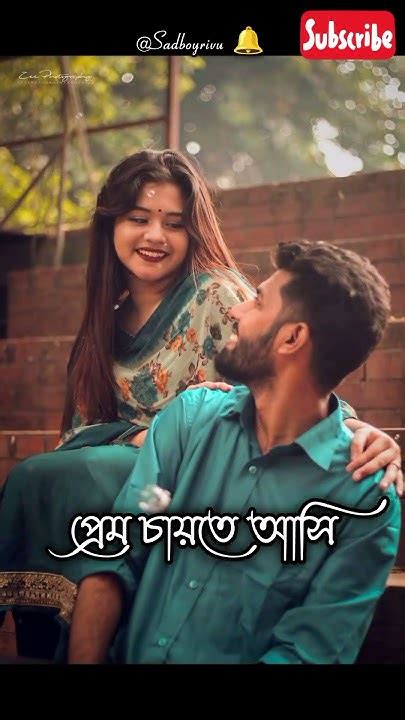 🌹যদি উজাড় করা💕ভালো বাসার আসায়💝 প্রেম চায়তে আসি।। Lovesong রোমান্টিক বাংলা গান