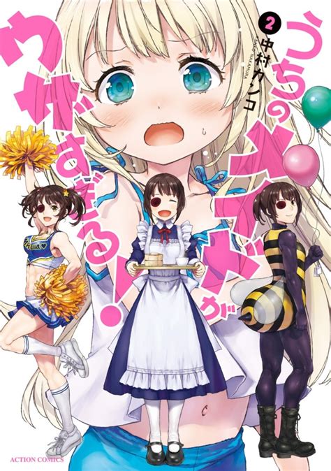 Uchi No Maid Ga Uzasugiru 2 Vol 2 Issue