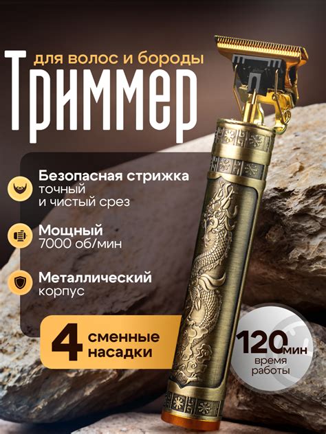 Триммер для стрижки и бритья волос, бороды мужской купить по низким ...