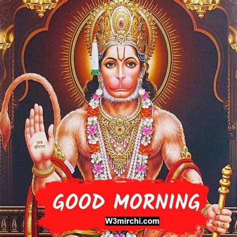 Good Morning Hanuman Ji Image सुप्रभात भगवान