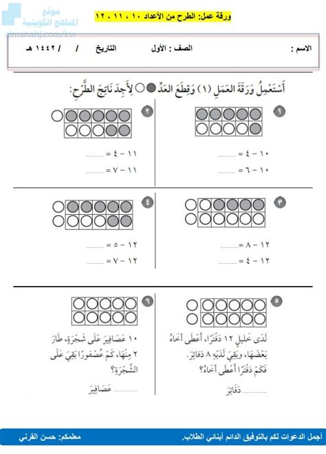 ورقة