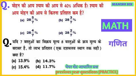 MATH गणत short trick for CRPF BSF MTS CHSL CPO ITBP Railway exam