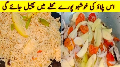 Alo Pulao Recipe Easy And Simple Potato Rice Recipe Alo Wale Chawal