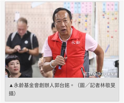 新聞 柯文哲打槍郭柯合 郭台銘稱識時務者為俊傑：他會贏就選到底啊 看板gossiping Ptt網頁版