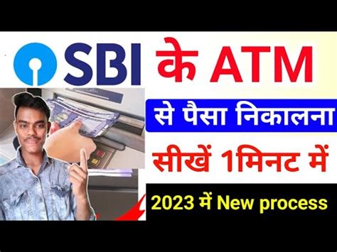 Sbi Atm Se Paisa Kaise Nikale State Bank Of India Atm Se Paisa Kaise