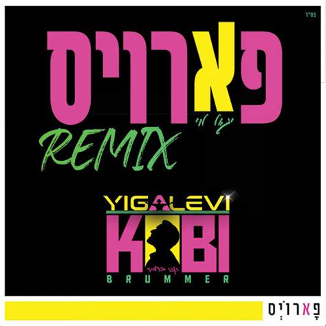 Stream קובי ברומר פארויס רמיקס Yigal Levi Remix הורדה חינם By