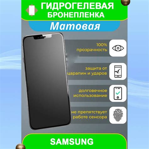 Гидрогелевая защитная пленка на смартфон Samsung S25 Ultra (матовая ...