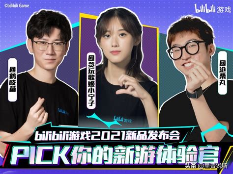 2021 Bilibili Game New Product Launch Conference Is Full Of Highlights